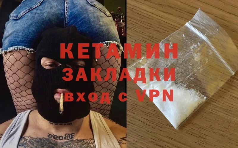 как найти наркотики  Красный Кут  КЕТАМИН ketamine 